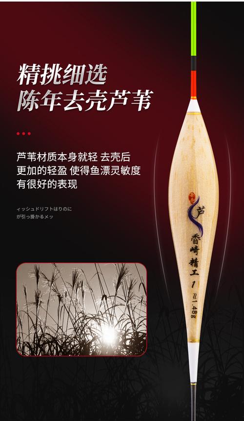 魚漂材料_自制魚漂_天然魚漂材料