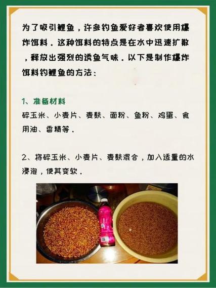 怎樣自制鯉魚餌料配方法_如何自制鯉魚餌料配方?_自制鯉魚配方餌料大全