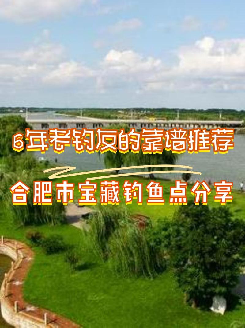 合肥周邊釣魚點_合肥釣魚吧_廬江黃陂湖垂釣攻略