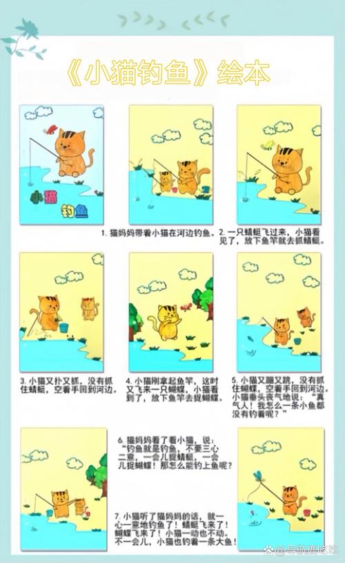 小貓釣魚語文問題_小貓釣魚ppt課件完整版_詞和短語的意義