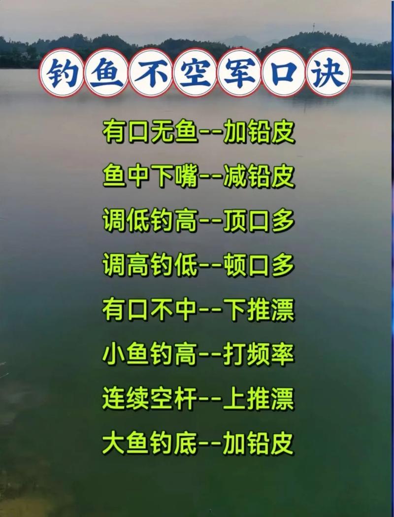 野外釣魚視頻技巧_釣魚技巧入門_水情變化與釣魚策略