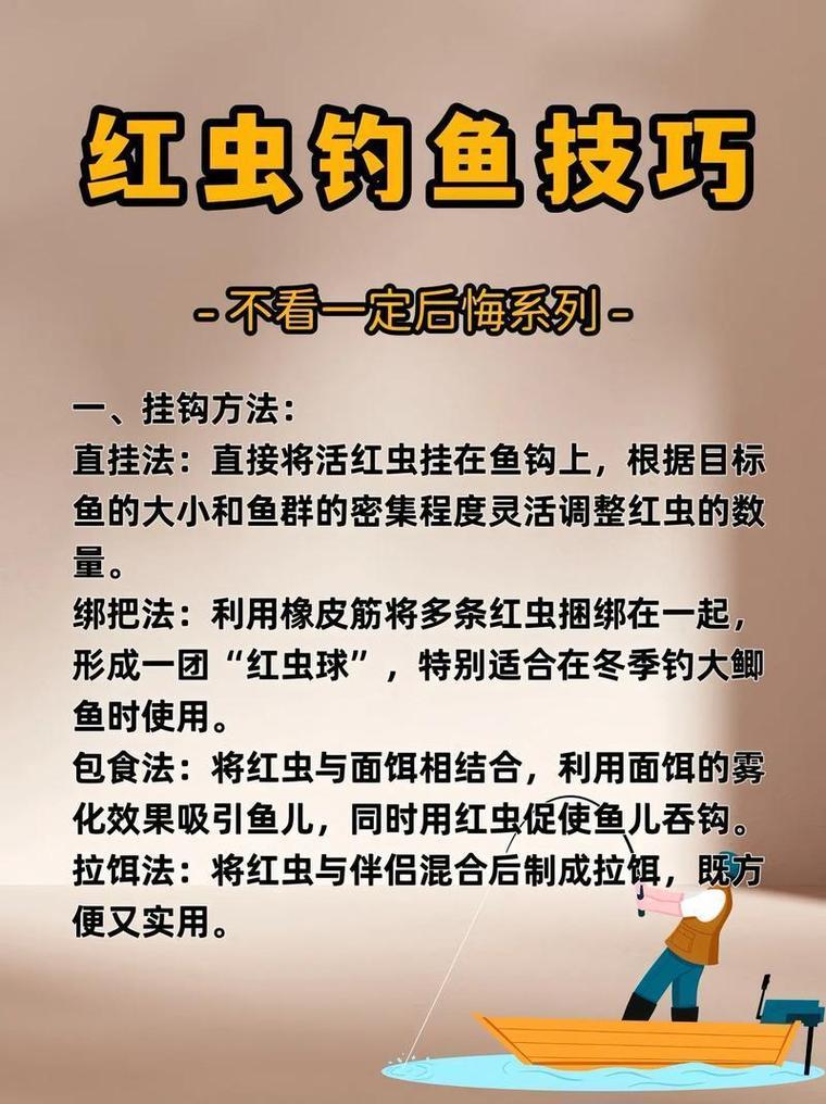 秋季釣鯽魚攻略_在秋季用紅蟲釣魚需要注意這幾點_釣大鯽魚技巧