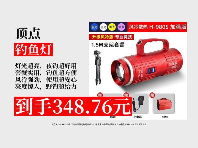 野釣夜釣燈使用場景_野釣夜釣燈顏色選擇_釣魚視頻野釣實戰夜釣