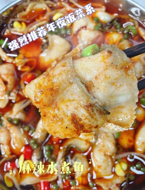 水煮花鰱魚做法_傳統水煮魚選材技巧_水煮鰱魚