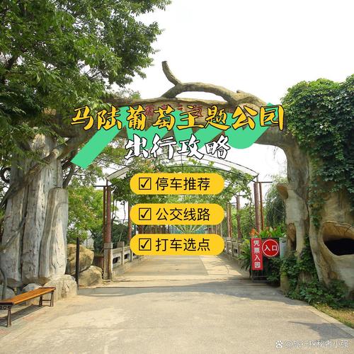 馬陸葡萄公園釣魚攻略 門票25元起開放時間地址