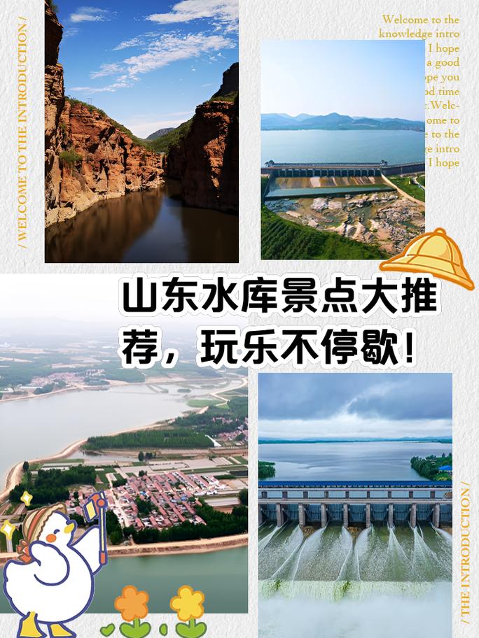 山東十大水庫排名_山東峽山水庫介紹_山東億級以上水庫排名