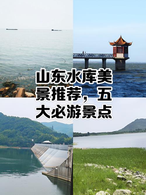 山東十大水庫排名_山東峽山水庫介紹_山東億級以上水庫排名