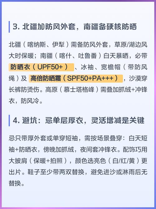 伊犁暑假天氣與穿衣攻略_一日四季穿衣指南_伊犁天氣