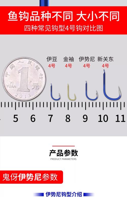 伊勢尼魚鉤釣鯽魚_釣鯽魚用什么魚鉤_伊勢尼魚鉤大小尺寸