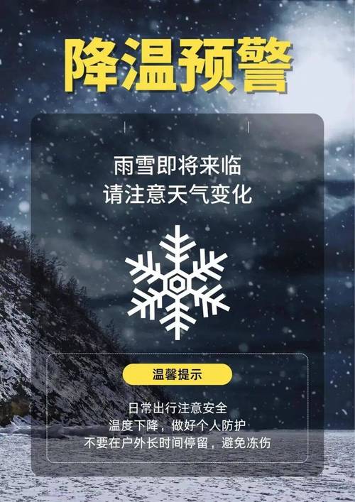 湖北十堰天氣預報_十堰雨雪天氣預報_十堰元旦氣溫下降