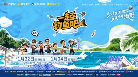 湖南快樂垂釣頻道_518天貓快樂垂釣節_湖南衛視快樂垂釣