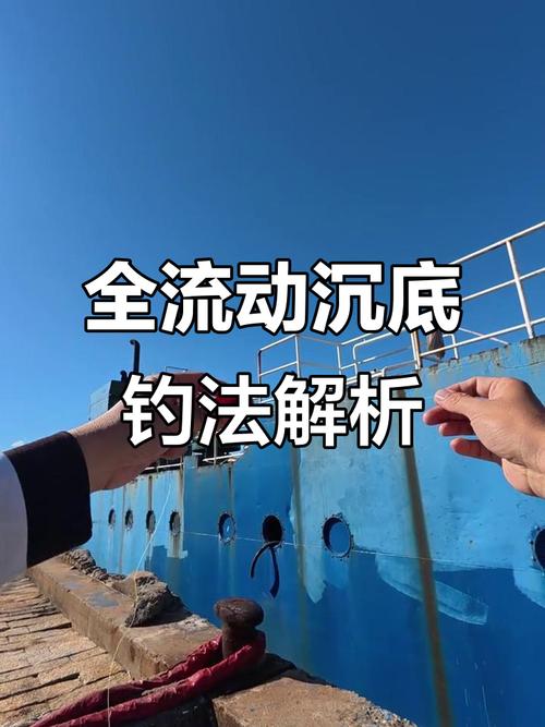 海釣最佳天氣時間_深海沉船海釣技巧必看_海釣釣具選擇方法