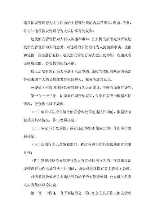 花亭湖釣魚規定_免職拘留合法性_花亭湖釣魚