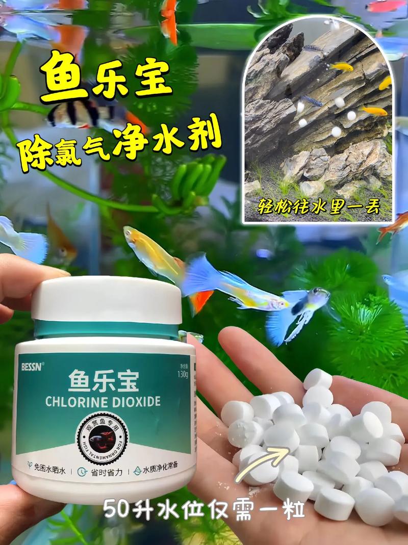 魚樂寶放多了魚會死嗎_魚樂寶消除氯氣效果_魚樂寶使用方法