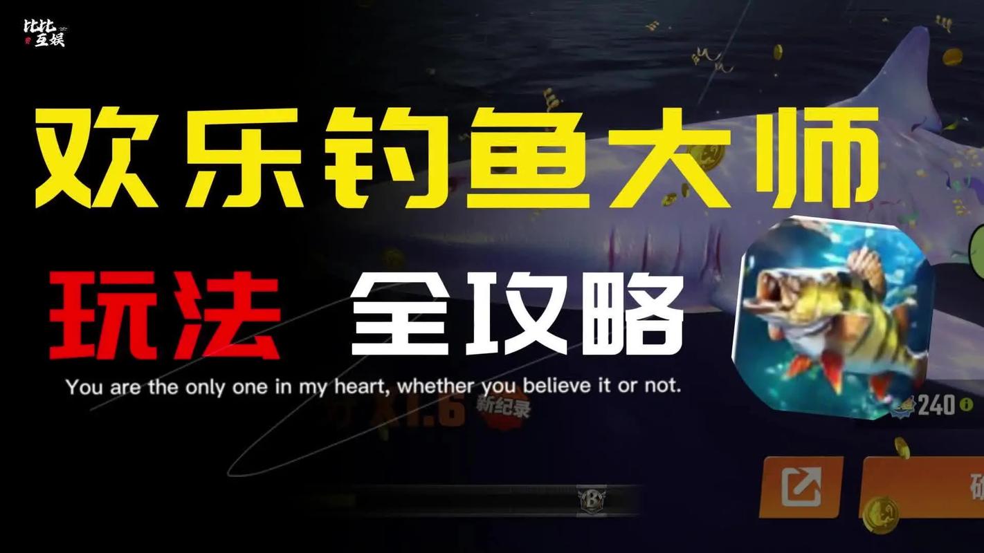 全民釣魚攻略技巧_全民釣魚官網禮包_全民釣魚游戲下載