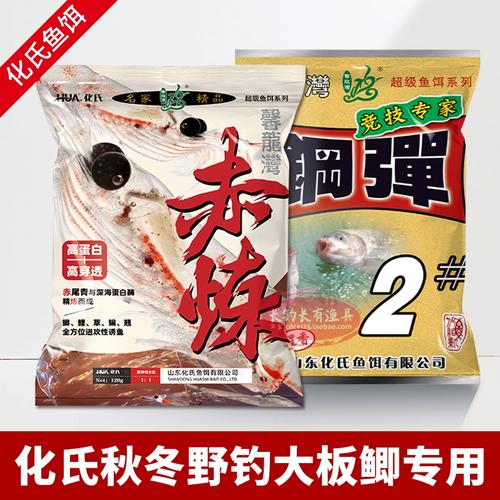 化氏野釣鯽魚配方大全_化氏經典鯽魚餌料配方｜垂釣技巧+使用攻略_輕松爆護鯽魚｜化氏經典鯽魚餌料配方使用方法｜化氏經典鯽魚餌料配方實戰技巧