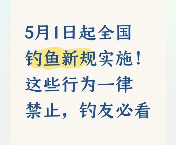 西安釣魚執法_新規叫停誘導違法_禁止釣魚執法