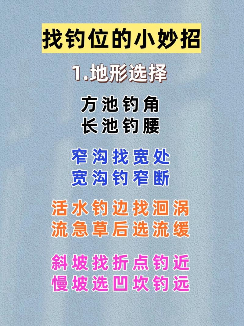 二道坎釣位選擇_水庫釣鯉魚時選擇釣點的四個技巧必看_水庫釣鯉魚技巧