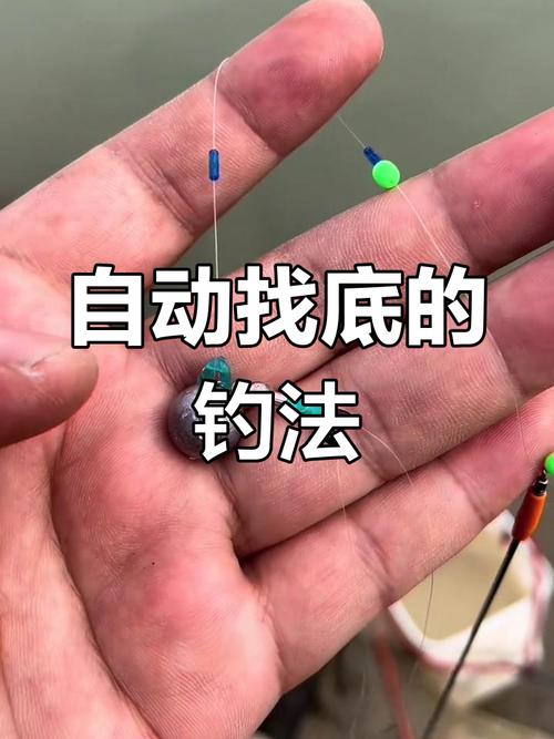 自制滑漂自動找底定位_滑漂遠投調漂方法_滑漂釣組制作與調漂技巧