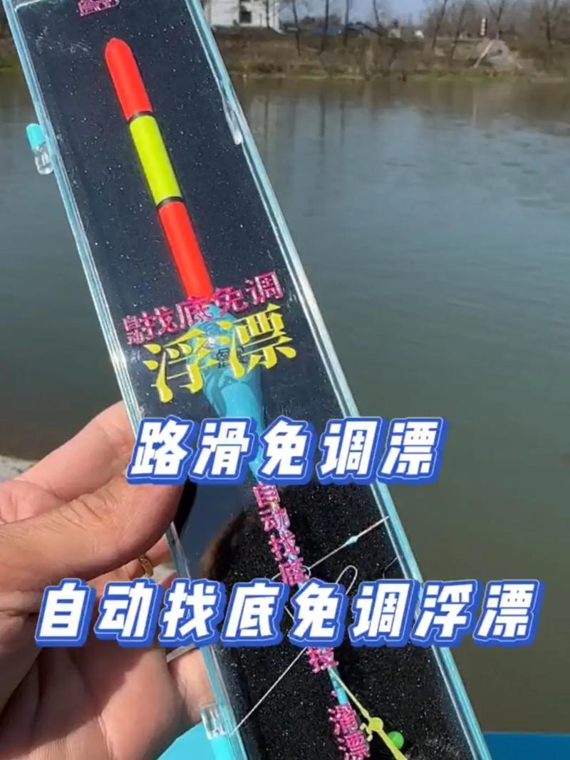 自制滑漂自動找底定位_吃鉛比高的浮漂_滑漂浮漂選擇