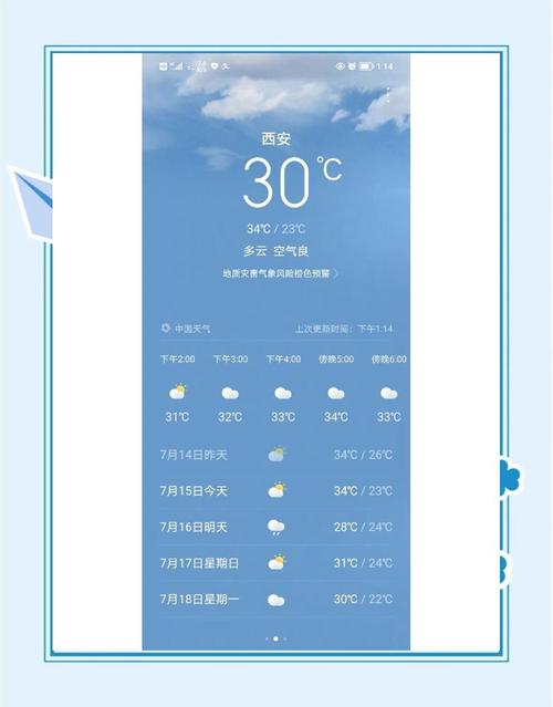 西安近期天氣情況_西安天氣預報2024年9月20日_西安天氣預報15天天氣查詢最新