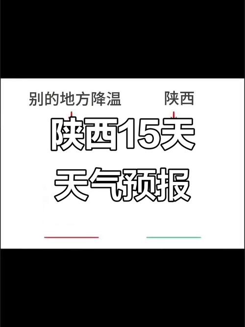 西安近期天氣情況_西安天氣預報2024年9月20日_西安天氣預報15天天氣查詢最新