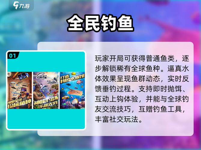 全民釣魚官網禮包_全民釣魚無限鉆石版游戲特色_全民釣魚無限鉆石版