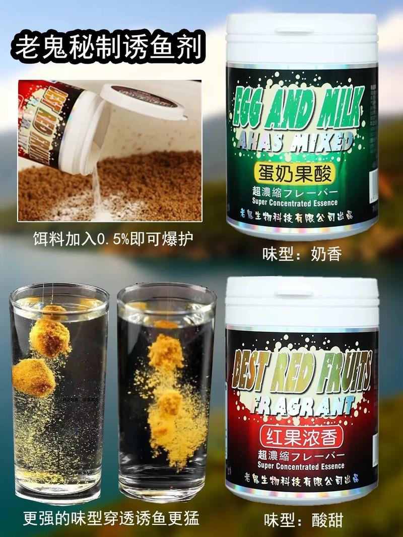 添加劑原料種類_釣魚小藥分類_說一說魚餌添加劑