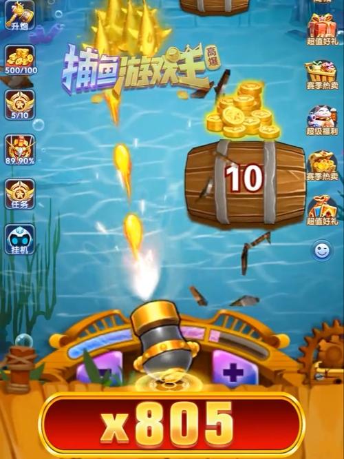 手機捕魚游戲_網頁捕魚_海王捕魚游戲下載