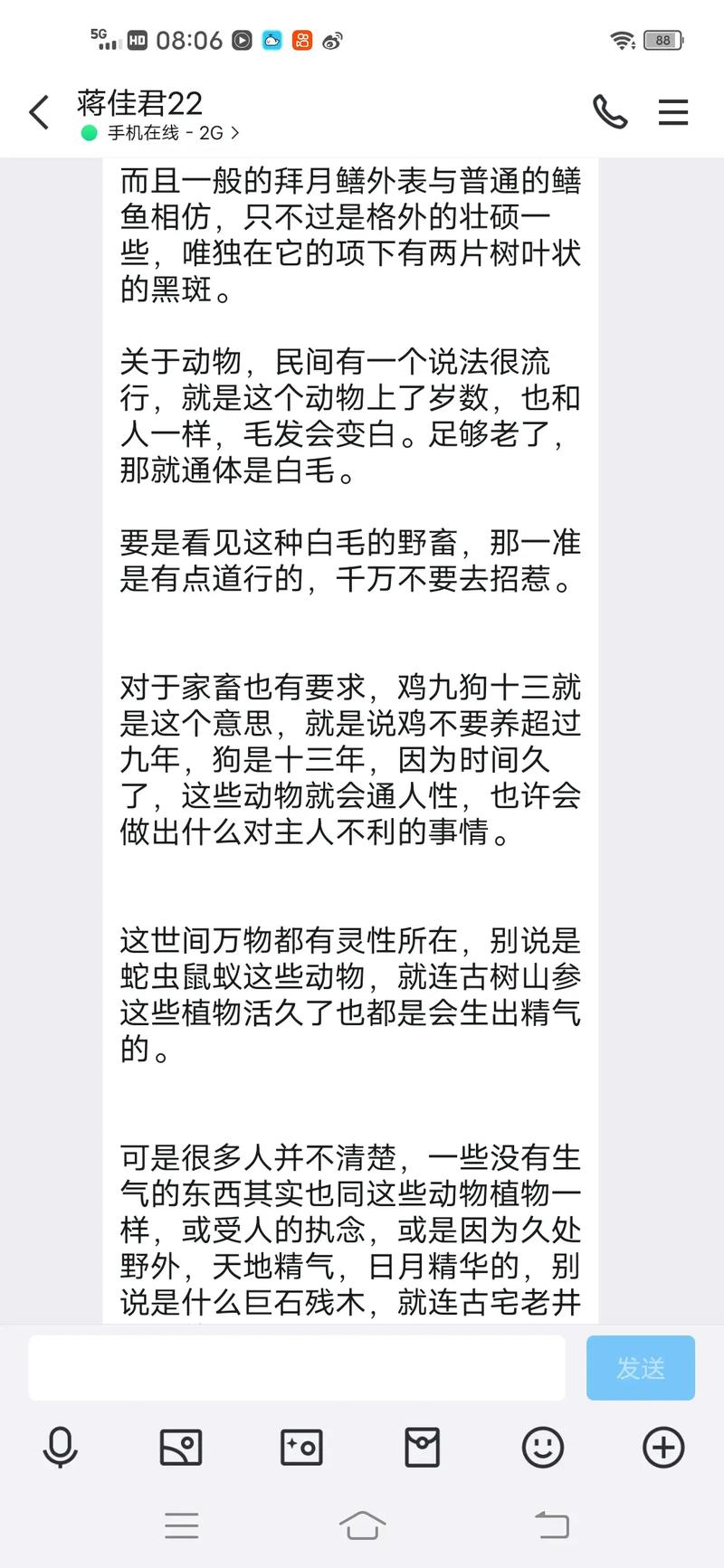 望月鱔 紀曉嵐奇案_望月鱔 傳說故事_望月鱔有毒的原理