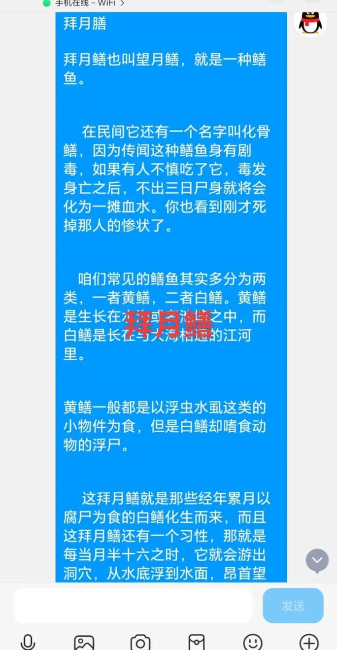 望月鱔 紀曉嵐奇案_望月鱔有毒的原理_望月鱔 傳說故事