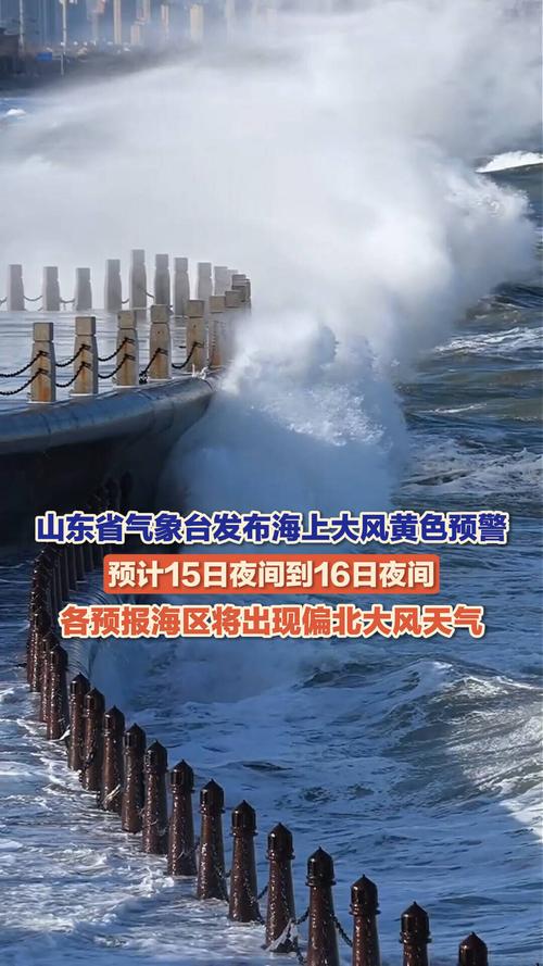 溫臺漁場風力預報_舟山降溫報告_沿海大風警報