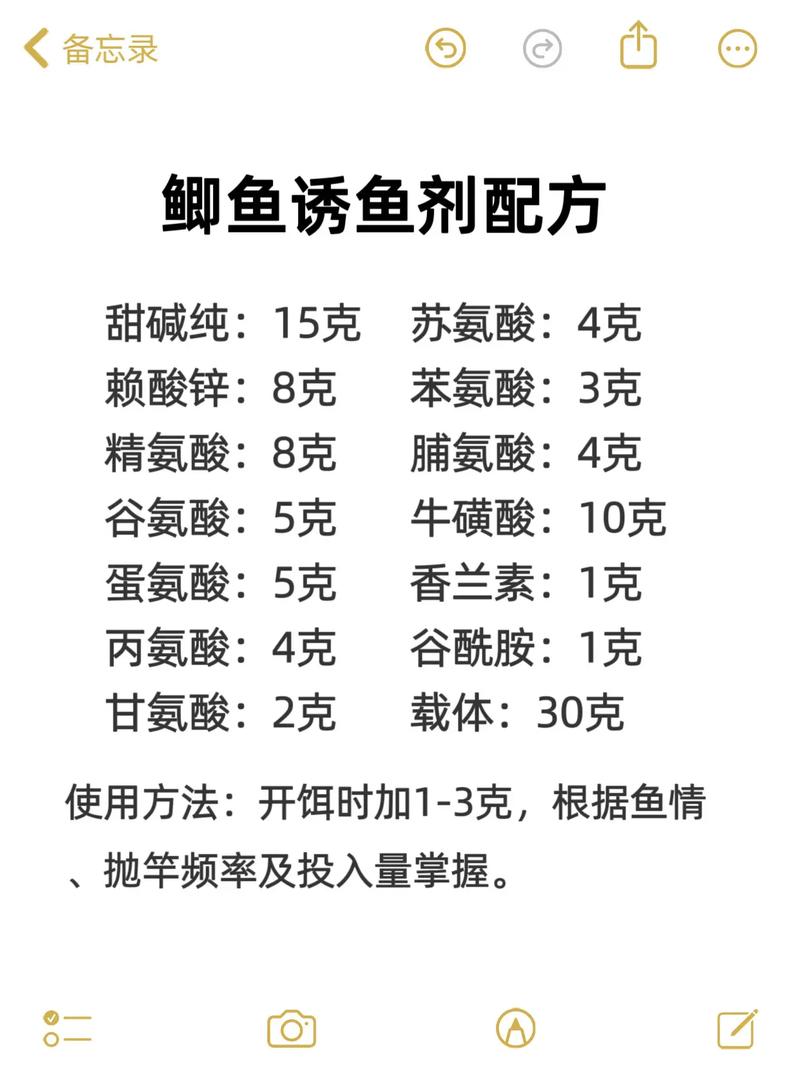 自制野釣鯽魚餌料配方_野釣鯽魚爆護餌料配方詳解_鯽魚香甜餌料配方制作方法