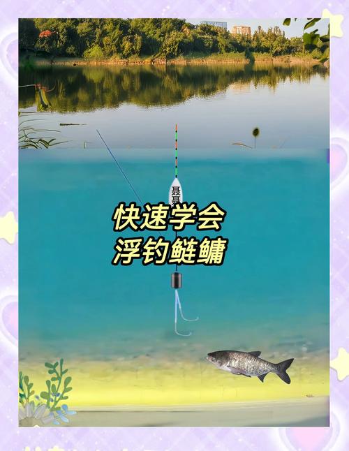 無鉤調漂法_野釣大魚調漂方法_釣鈍調漂步驟