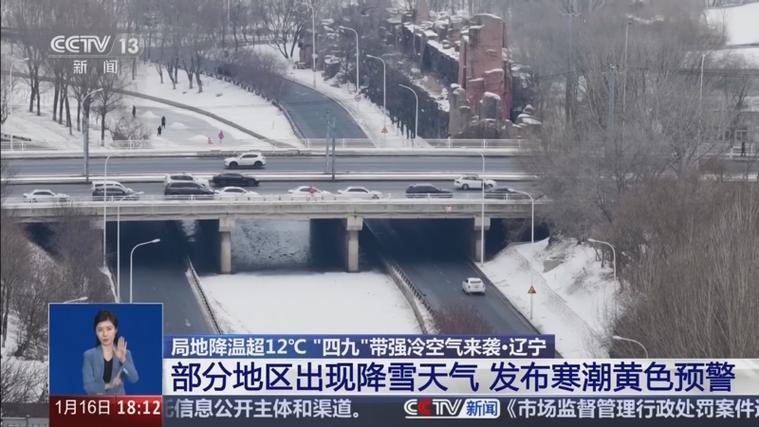 雨雪天氣預警_沈陽天氣預報_營口天氣
