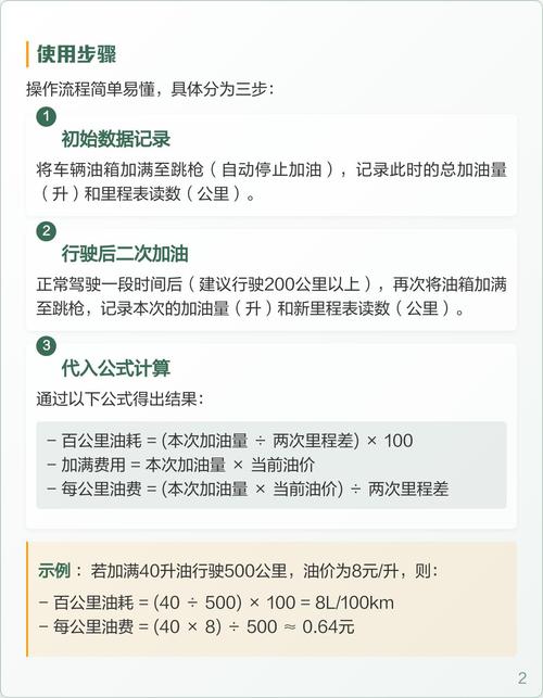 為什么你的車更費油_油耗計算器_真實油耗怎么算