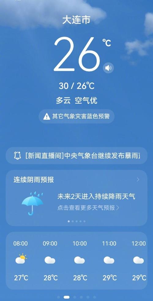 營口7月22日暴雨天氣_營口未來三天天氣預報_營口天氣