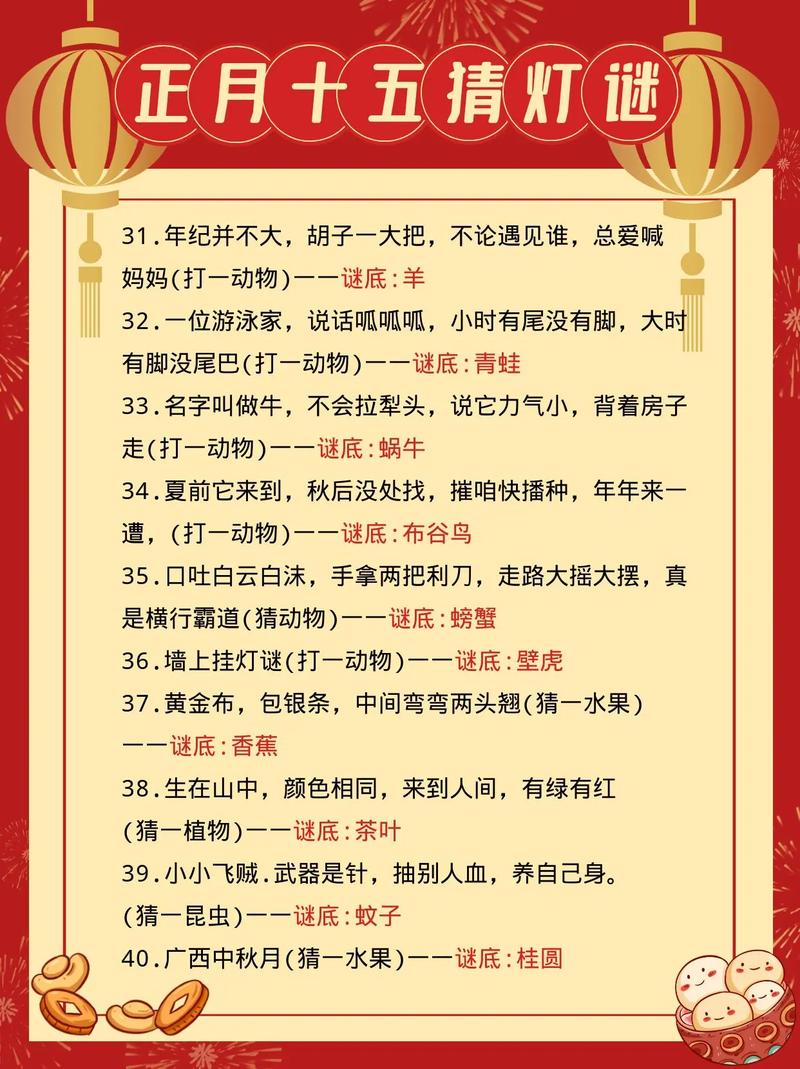 元宵節后捷報多打一成語_好事成雙燈謎解析_元旦元宵捷報頻傳(猜一成語)