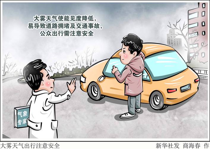 棗莊市未來三天天氣_棗莊市天氣預報_棗莊天氣預警