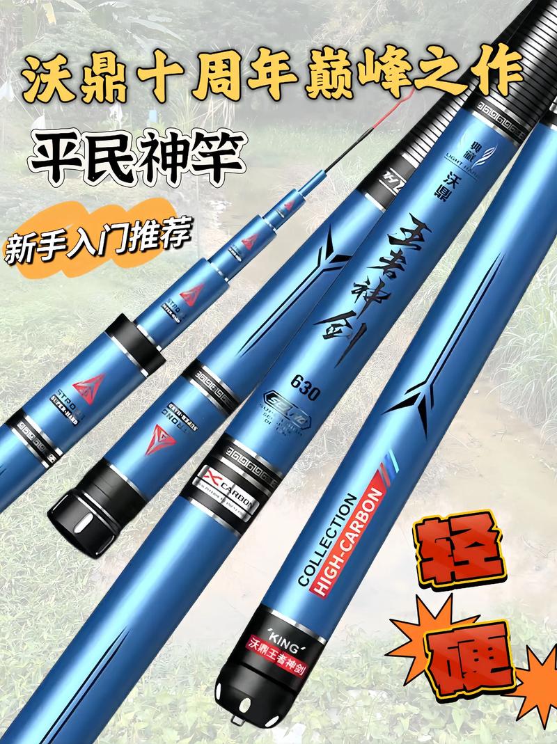 十大口碑魚竿品牌選擇_魚竿品牌推薦_中國十大魚竿品牌