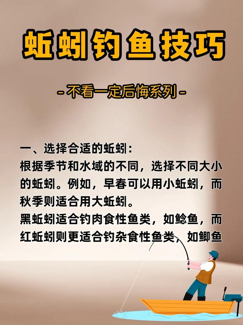 蚯蚓釣魚技巧 釣魚使用蚯蚓的技巧 蚯蚓垂釣方法_水庫用蚯蚓釣魚技巧