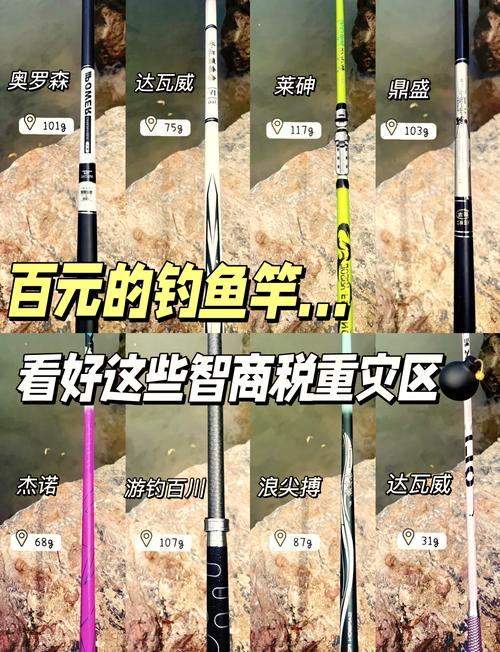 2025年魚竿品牌排行榜前十名_神鯊光威漢鼎魚竿推薦_中國十大魚竿品牌