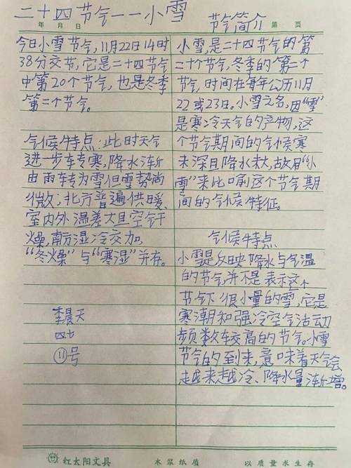 秋初夏末是什么時候_秋初夏末的句子_夏末秋初