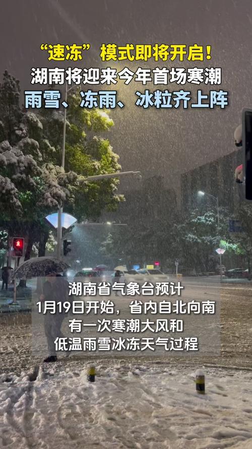 長沙天氣預報15天準確一覽表_長沙寒潮天氣預報_長沙凍雨天氣預警