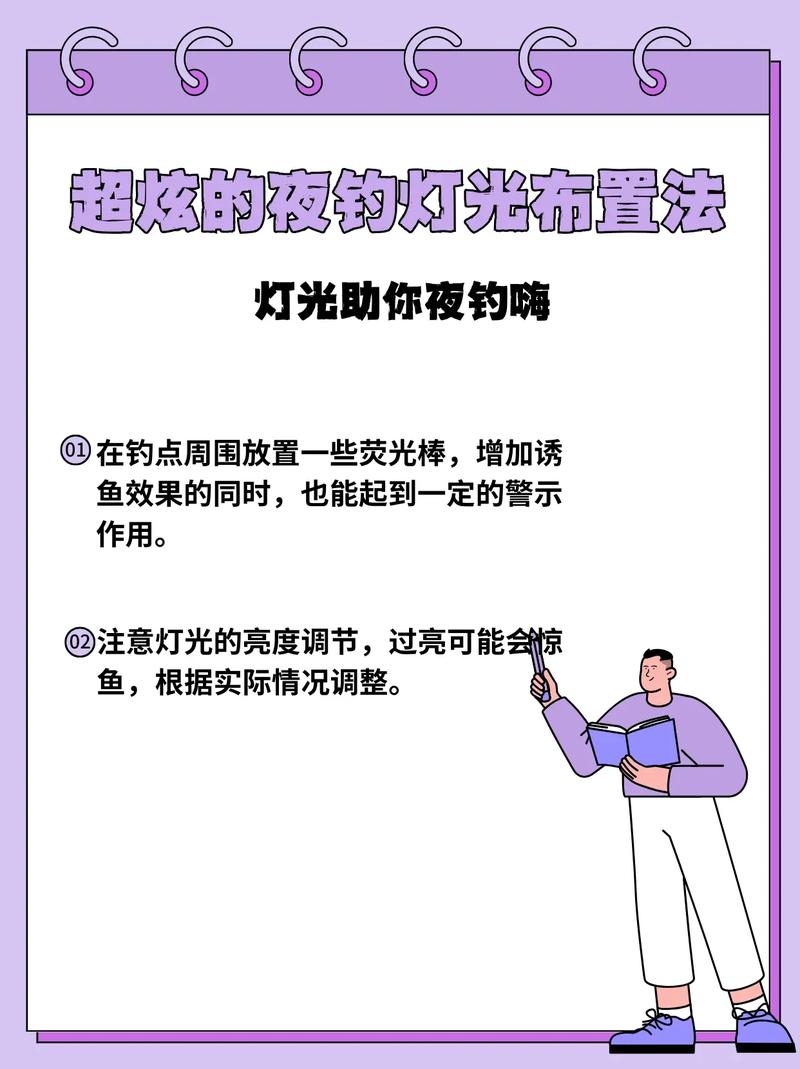 海釣技巧方法_海釣前的準備工作_夜釣_夜釣技巧必看