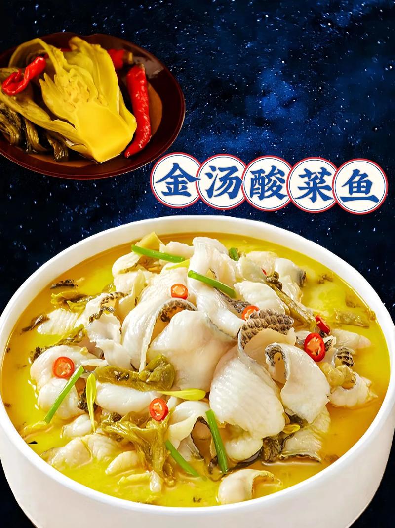 酸菜魚魚片處理_酸菜魚做法_酸湯酸菜魚的家常做法?