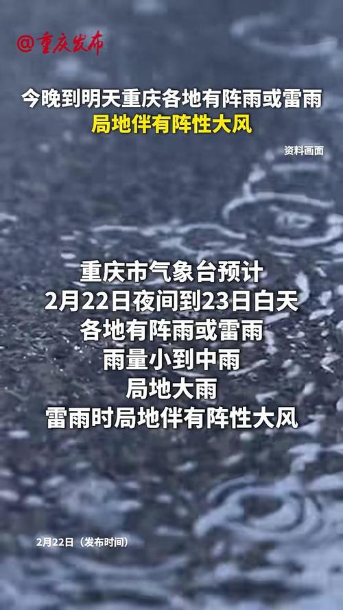 重慶萬州天氣預報_重慶5日夜間到7日夜間雨量分布_重慶5日天氣預報
