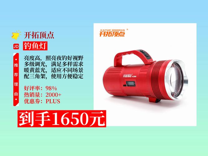 開拓頂點夜釣燈推薦野釣用_開拓頂點夜釣燈官網_開拓頂點夜釣燈怎么開