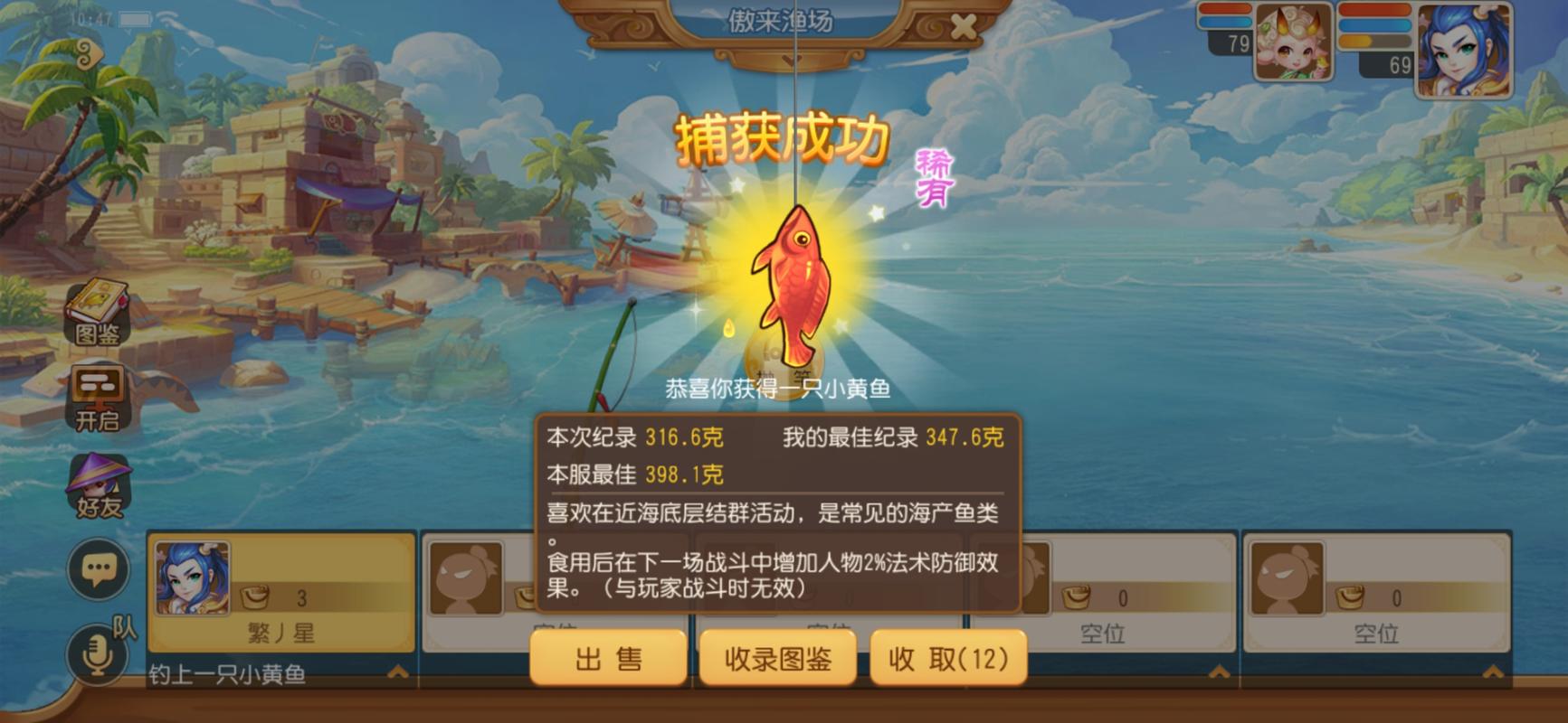 夢幻西游釣魚技巧大全2022_夢幻西游釣魚次數限制_夢幻手游釣魚技巧虧錢