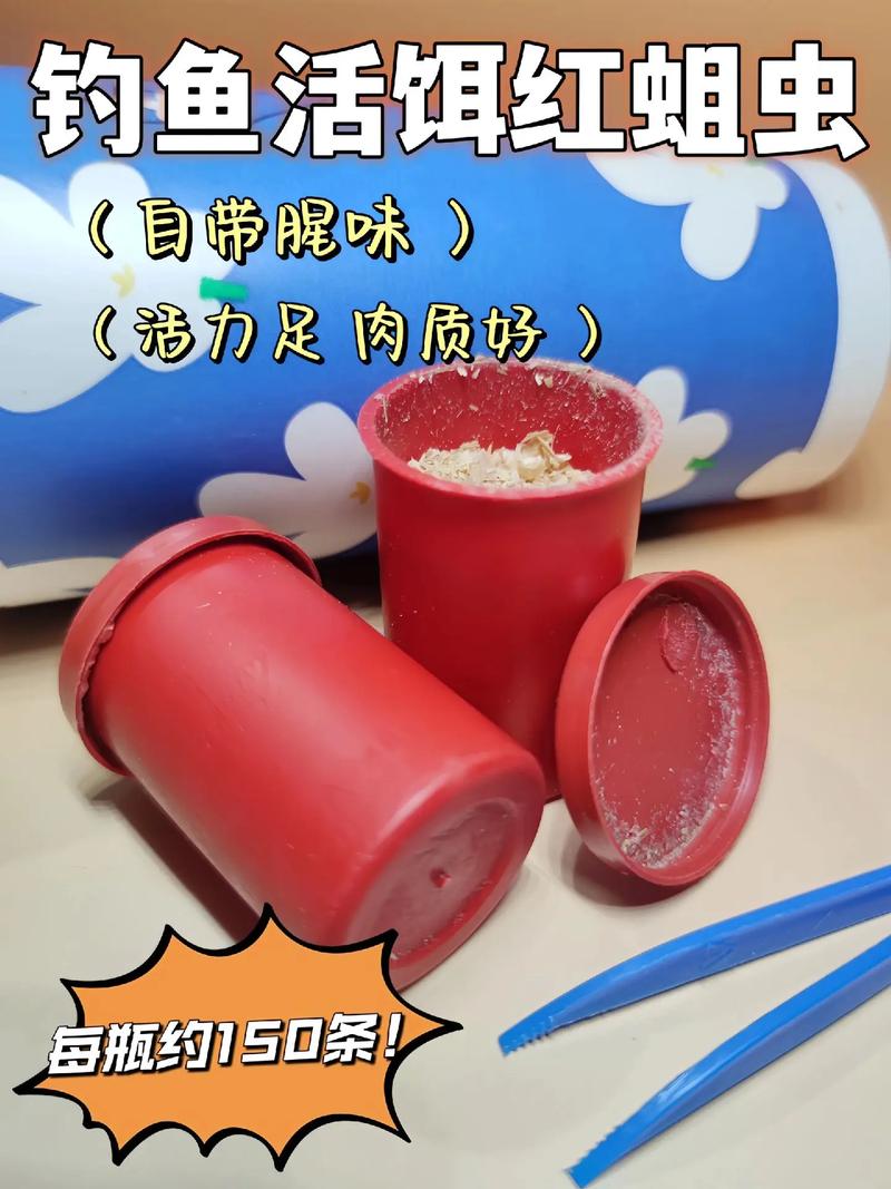 紅蟲活餌保存方法_紅蟲釣魚餌料優勢_冷凍的紅蟲可以釣魚嗎